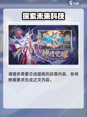 自在西游神将都有哪些介绍截图4