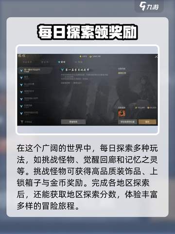 剑灵2手游测评详解介绍截图3
