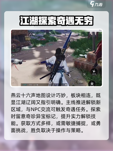 燕云十六声🔥超全玩法攻略，新手必看！截图5