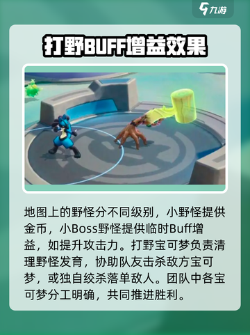 宝可梦大集结评测分享介绍截图4