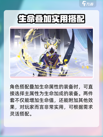 阴阳师流光追月神御魂怎么搭配介绍截图4