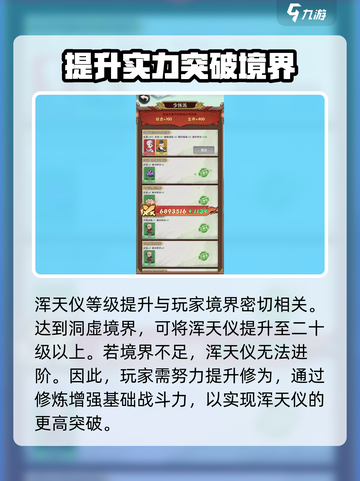 行侠仗义五千年浑天仪🔥游戏名揭秘🎉截图3