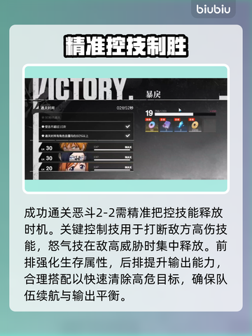 🔥《境界刀鸣》恶斗2-2通关神技💥截图4