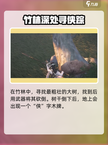 燕云十六声大侠试炼攻略介绍截图3