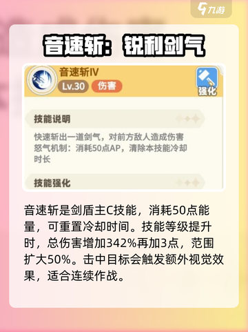彩虹橙剑盾🔥手游职业玩法大揭秘！💎截图2
