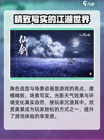 仙剑世界🔥上线时间曝光！💥你猜对了吗？截图4