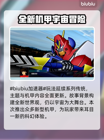 超级机器人大战Y🔥发售时间大曝光！游戏迷必看📖截图2