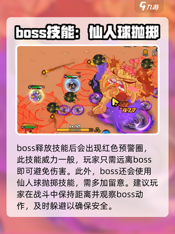 《英勇之地》怒刺君主🔥超详细攻略来了！截图4