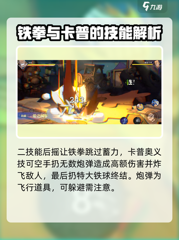 航海王壮志雄心卡普技能怎么样介绍截图5