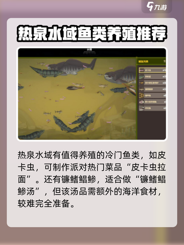 潜水员戴夫养鱼攻略介绍截图8