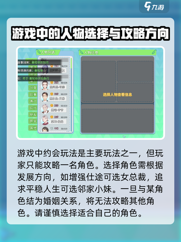 职场浮生记攻略介绍介绍截图4