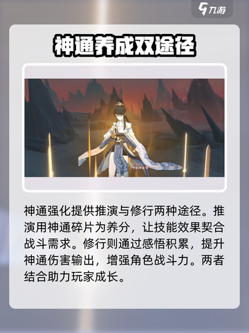 问剑长生法术升级攻略介绍截图3