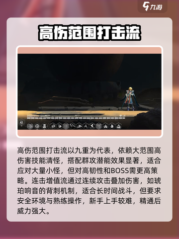 苍翼混沌效应流派推荐介绍截图4