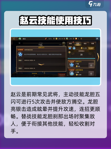 三国诛将录🔥新手必看！最强阵容搭配💡截图4