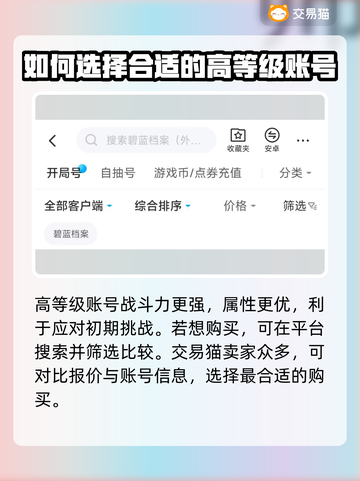 碧蓝档案🔥高初始号交易平台分享🎉截图4