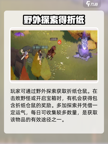 剑与远征2折纸仓鼠大揭秘！🐹截图3