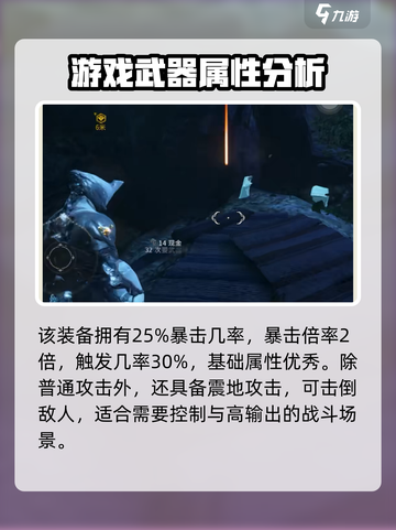 星际战甲手游🔥鬼刀：超强武器详细介绍！截图4