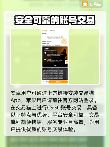 CS:GO玩家必看！🔥顶级皮肤交易平台大揭秘💎截图2