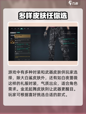 七日世界大白鲨怎么获得介绍截图4
