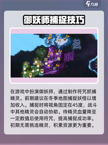 妖之乡🔥新手必看！全流程玩法攻略💎截图6