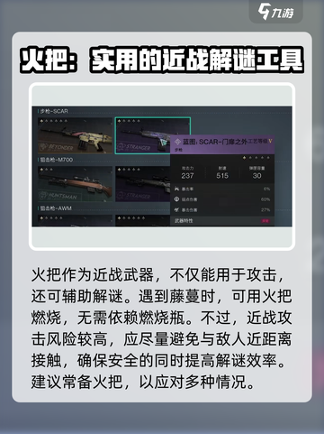 七日世界前期神器有哪些介绍截图4