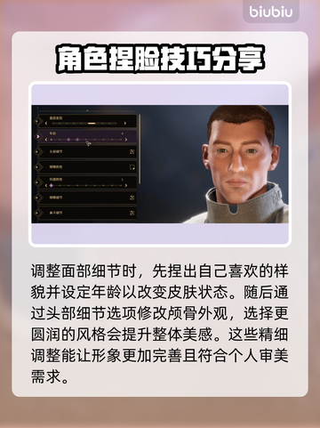 沙丘觉醒捏脸系统🔥超详细玩法攻略来了！快来解锁✨截图5