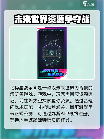 异星战争公测上线时间爆料介绍截图2