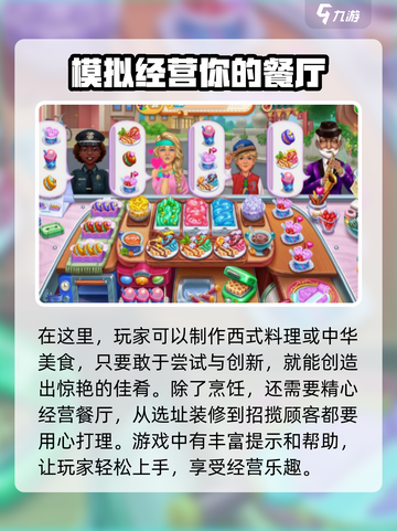 《美味世界》🔥超好玩！详细玩法解析不容错过！截图4