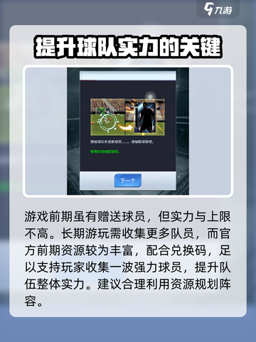 实况王者集结兑换码有哪些介绍截图4