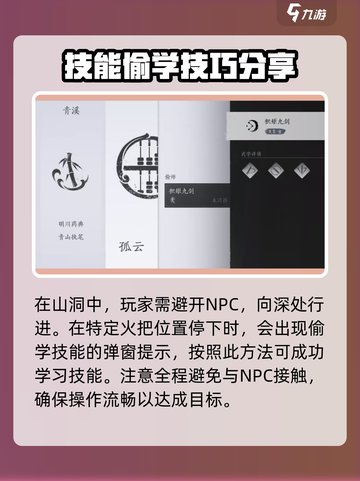 燕云十六声积矩九剑如何获取介绍截图4