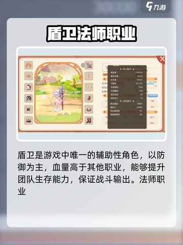永恒岛平民玩家选什么职业介绍截图3