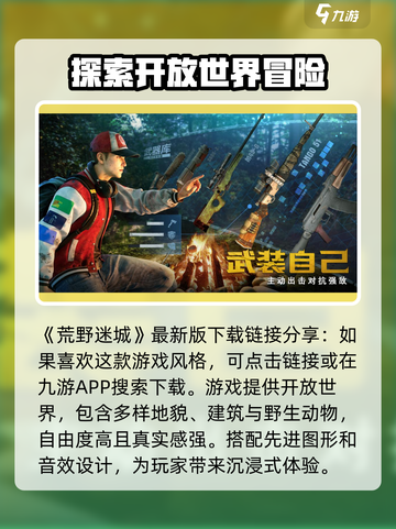 荒野迷城好玩吗介绍截图2