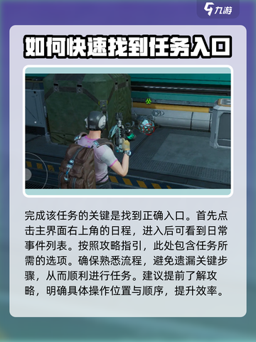 星球重启手作马丁枪任务在哪里介绍截图2
