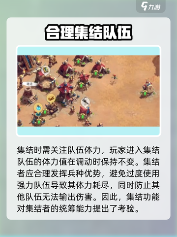 万龙觉醒集结功能🔥超详细使用攻略来啦！截图4