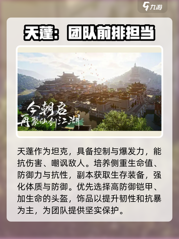 仙剑世界平民最强职业🔥一招制胜💡截图5