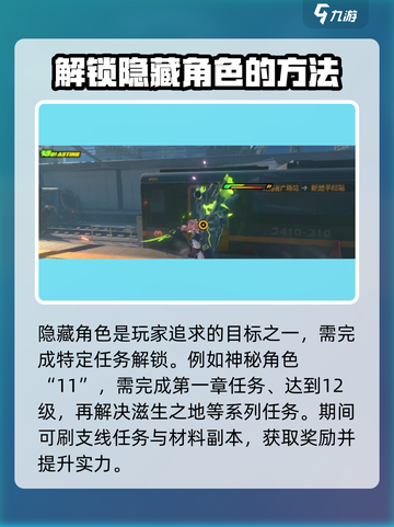 绝区零🔥隐藏技能大曝光！角色玩法全攻略✨截图3