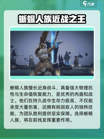 龙息神寂主角选哪个种族介绍截图3