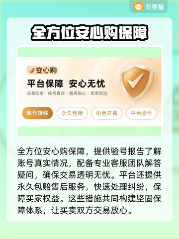 三国志战略版：超🔥性价比买号秘籍🎉截图3