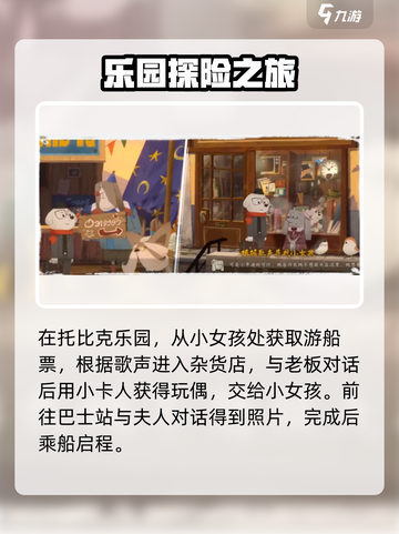 落日山丘攻略第一关怎么玩介绍截图5
