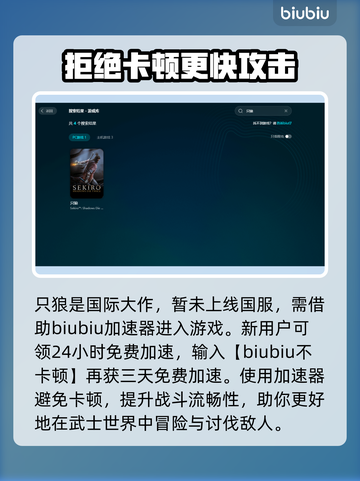 只狼史低价格🔥只狼玩家必看！🎉截图3