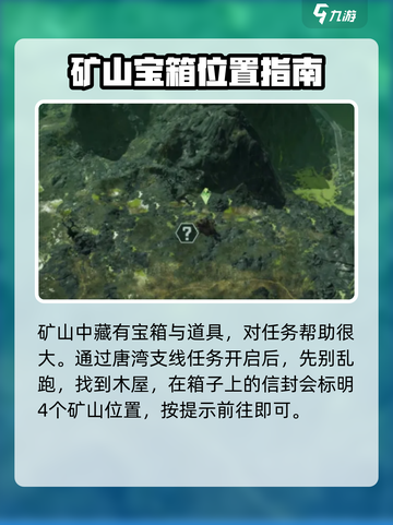 代号56矿山在哪？和平精英🔥地图的秘密等你发现！截图2
