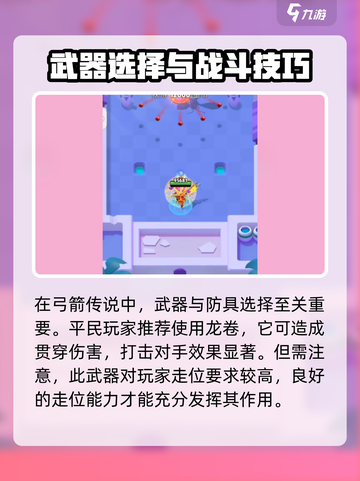 弓箭传说2平民配装🔥超值装备推荐！截图2