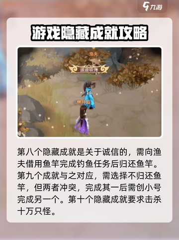 仙剑奇侠传隐藏成就全解锁🔥攻略来了！截图5