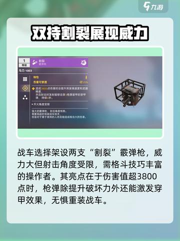 创世战车🔥狂暴女神主题车包终极攻略来啦！截图4