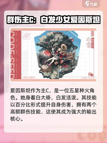 星火之歌蓝队顶配阵容推荐介绍截图2