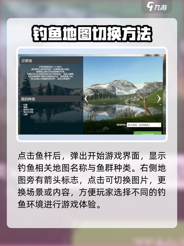终极钓鱼模拟器怎么换地图介绍截图3
