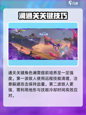 《星之破晓》代号肆拾玖通关秘籍🔥截图2