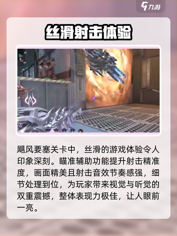 逆战未来飓风要塞电梯玩法🔥超全攻略来啦！截图4