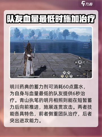 燕云十六声蓄力技能有哪些介绍截图4