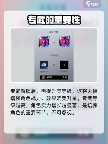 宿命回响⚡战力飙升秘籍，快速提升战力🔥截图4